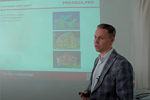 Система водяного теплого пола PRO AQUA. Семинар в Иркутске