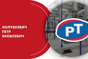 Вебинар. НП «РосТепло»: «Повышение срока эксплуатации теплов...