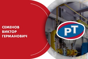Вебинар. НП «РосТепло»: «Цифровизация отрасли. Контроль тепл...