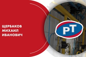 Вебинар. НП «РосТепло»: «Цифровизация отрасли. Контроль тепл...