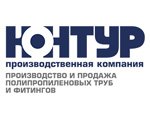 На днях, а именно , 17 июня, нам - Производственной компании КОНТУР- исполнилось 10 лет.