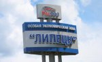 В ОЭЗ «Липецк» новые резиденты