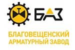 Благовещенский арматурный завод - поставщик арматуры для Ба...