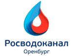 В «Росводоканал Оренбург» реализуют программу по демонтажу в...