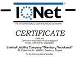 «Росводоканал Оренбург» получил сертификат соответствия сист...