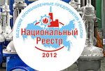 Гусар включен в Реестр Ведущие промышленные предприятия Р...