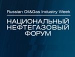 Крупные американские компании примут участие в выставке «Неф...