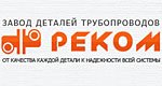 Завод РЕКОМ обновил форму паспортов на стальные клиновые з...