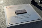 Дмитрий Медведев дал старт строительству завода «Русские Эле...