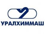 ОАО Уралхиммаш подтвердил соответствие требованиям стандар...