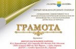 В Одессе состоялся пятый международный семинар «Повышение эф...