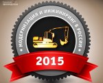 Корпорация «Пумори» подтвердила свое звание лучшей инжиниринговой компании России