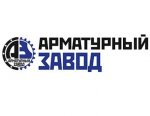 ООО Арматурный Завод: Импортозамещение