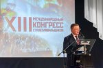 На Северском трубном заводе прошел XIII Международный конгре...