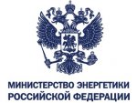 Минэнерго России вынесет на обсуждение генсхему развития нефтегазовой отрасли