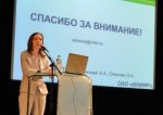 Научная статья зав.сектором НИОКР Центра моделирования электроэнергетических систем ОАО 