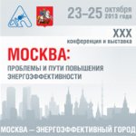 Компания «Данфосс» представила свои энергоэффективные решения